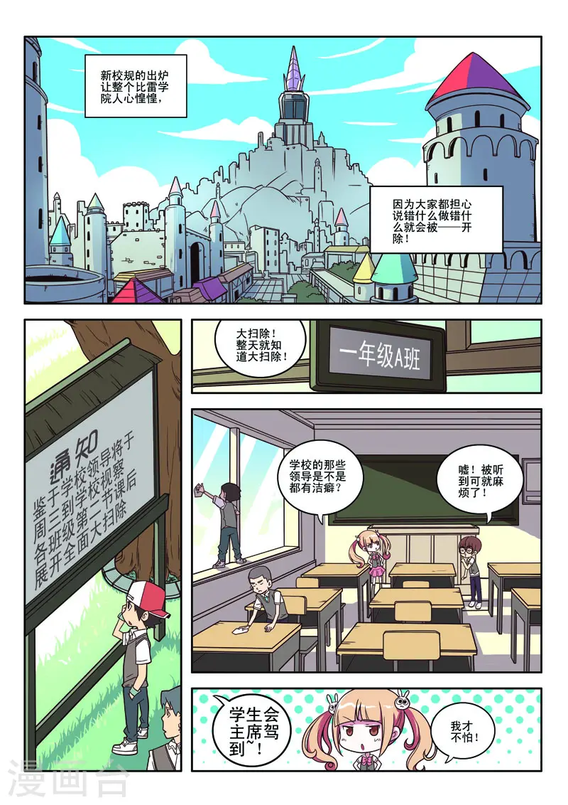第85话 第2页