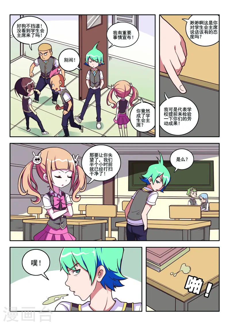 第85话 第3页