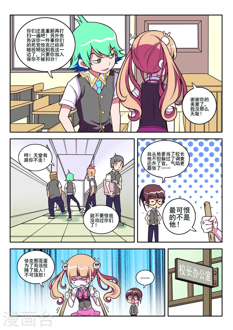 第85话 第4页