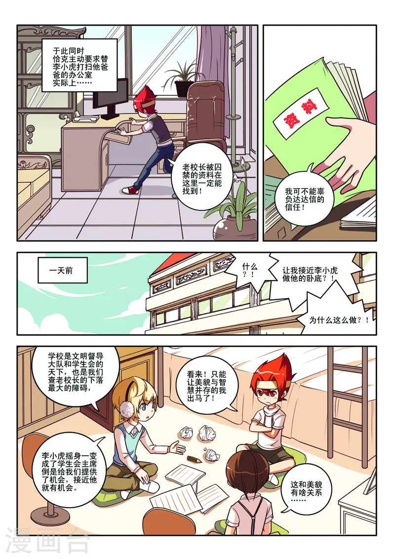 第85话 第5页