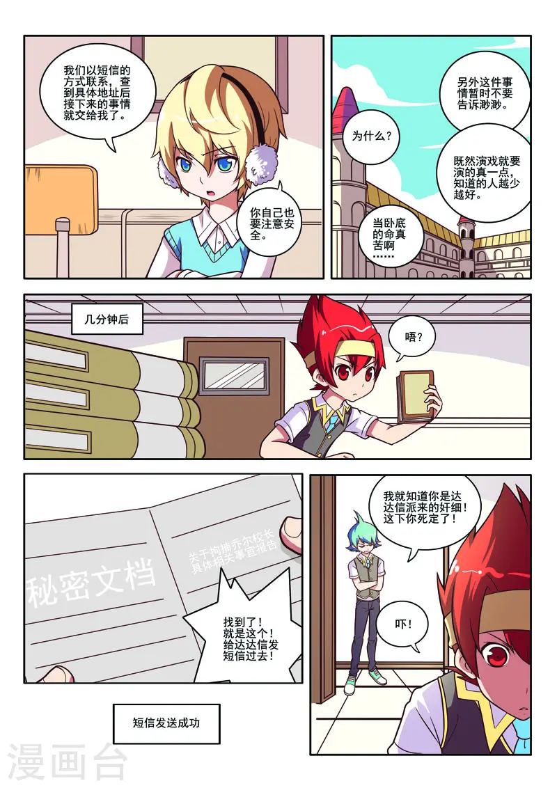 第85话 第6页