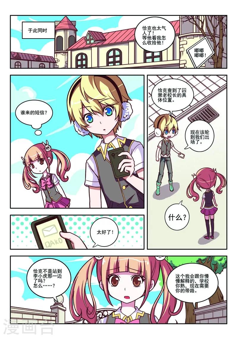 第85话 第7页