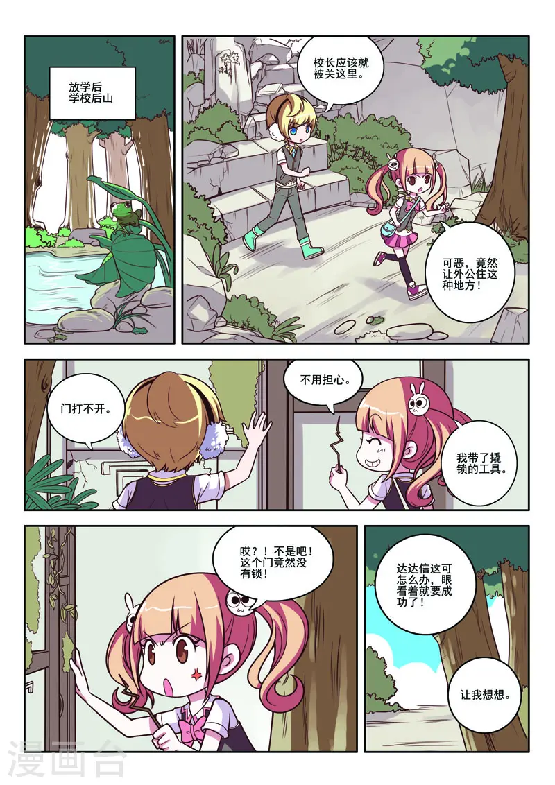 第85话 第8页