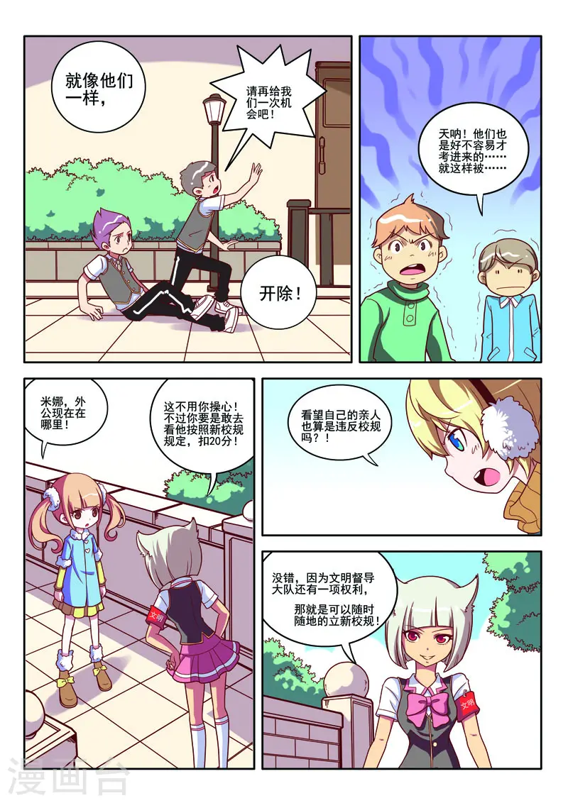 第84话 第1页