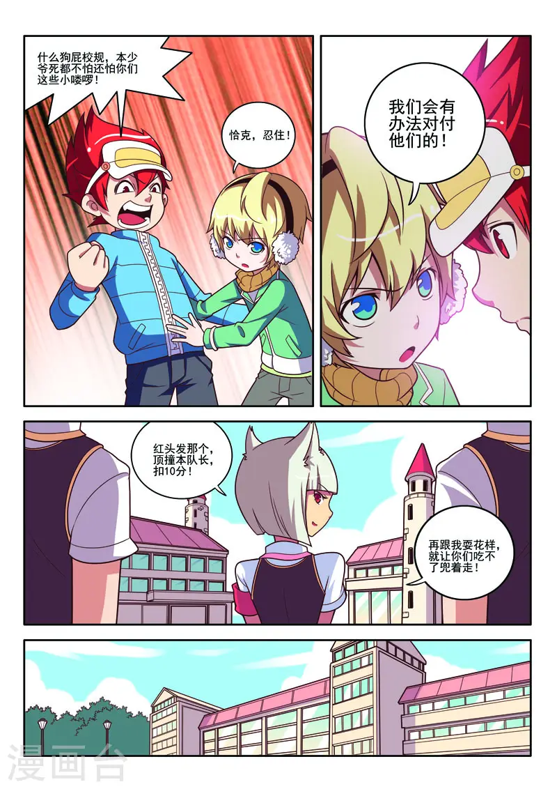 第84话 第2页