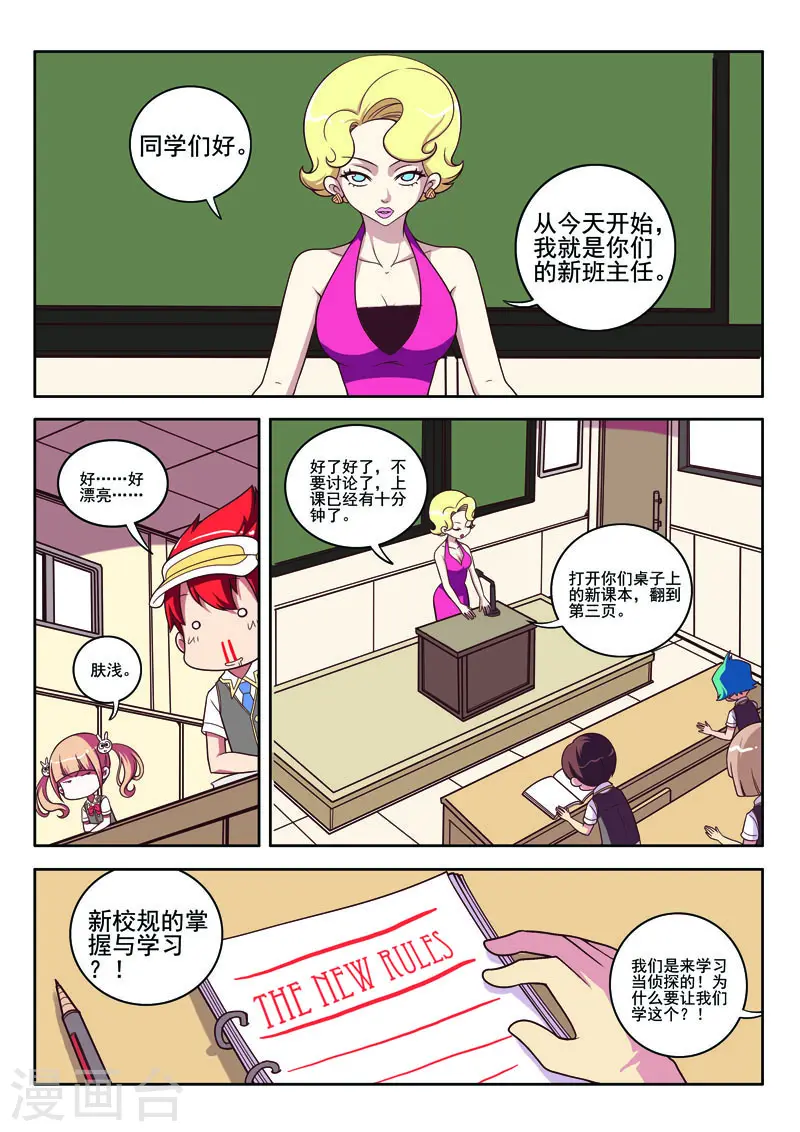 第84话 第3页