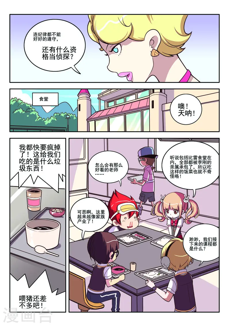 第84话 第4页