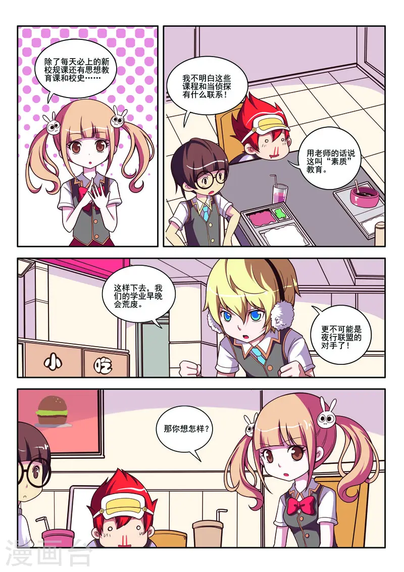 第84话 第5页