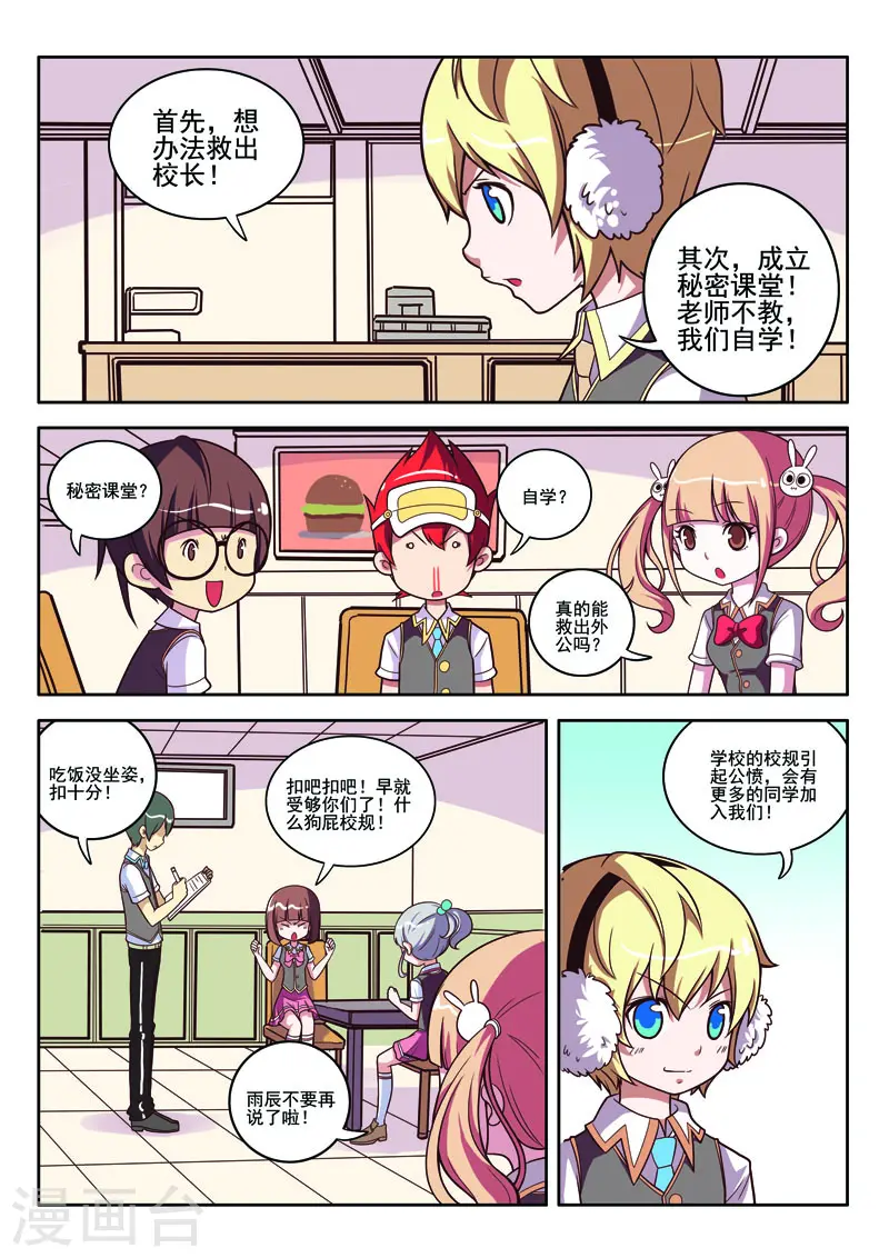 第84话 第6页