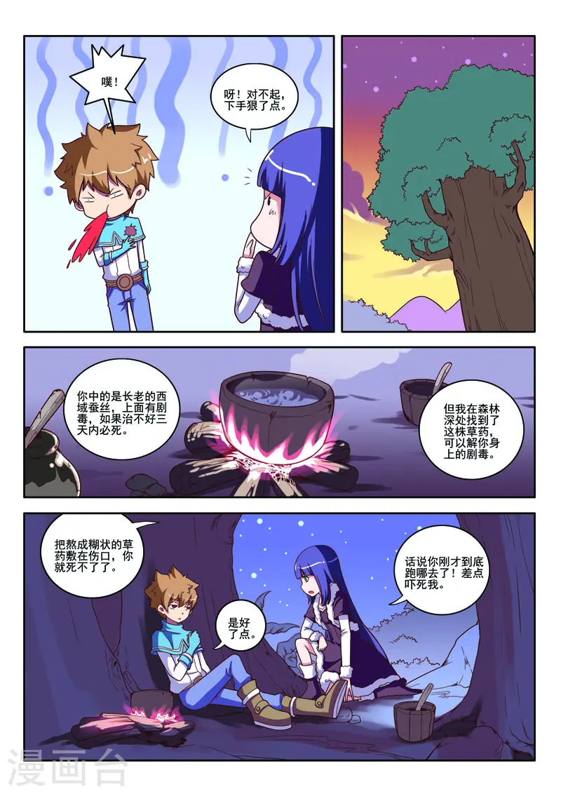 第83话 第1页
