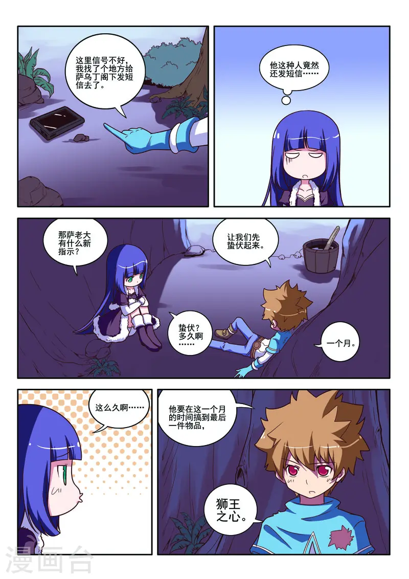 第83话 第2页