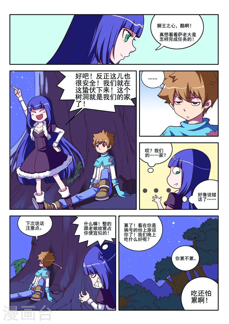 第83话 第3页