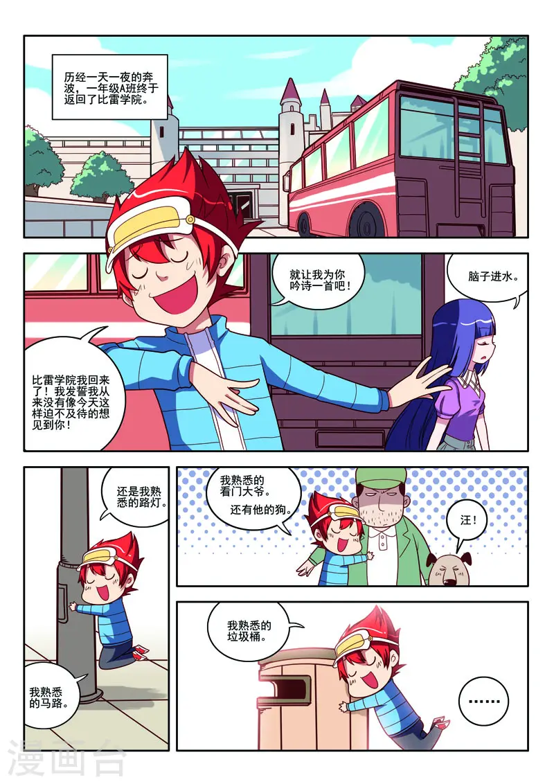 第83话 第4页