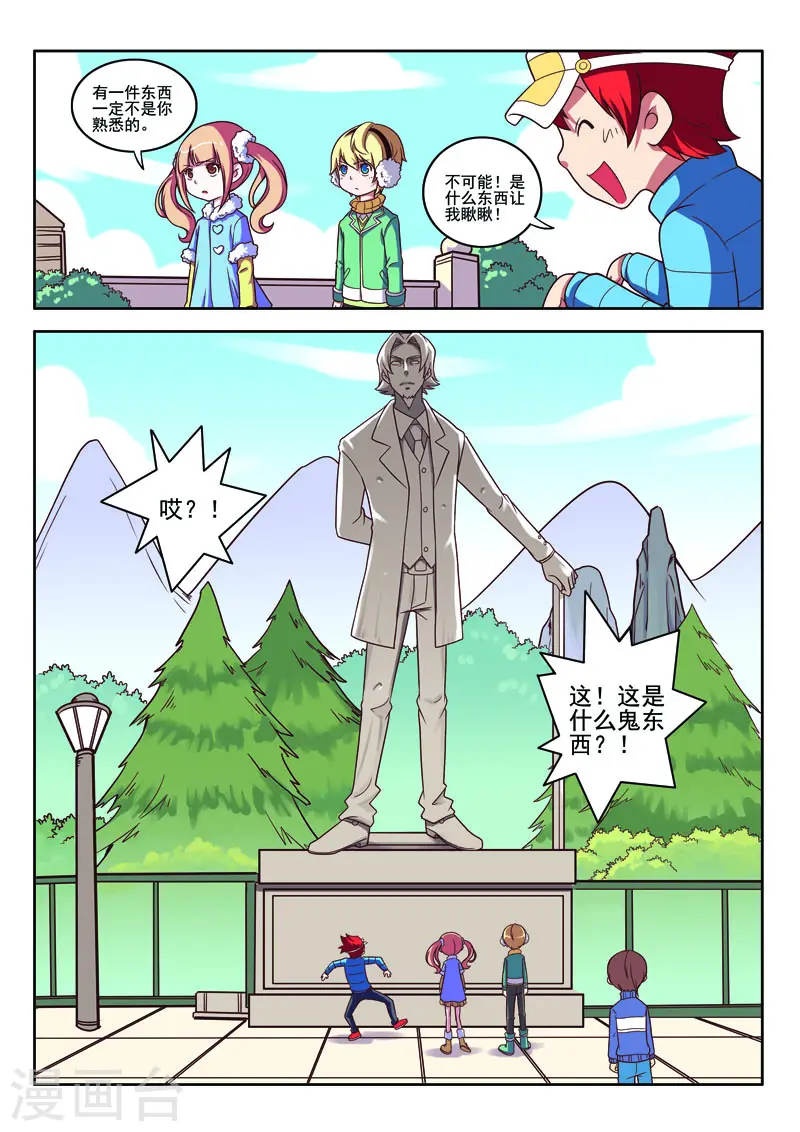 第83话 第5页