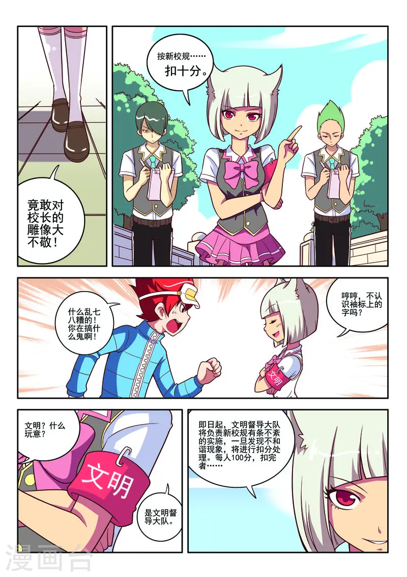 第83话 第6页