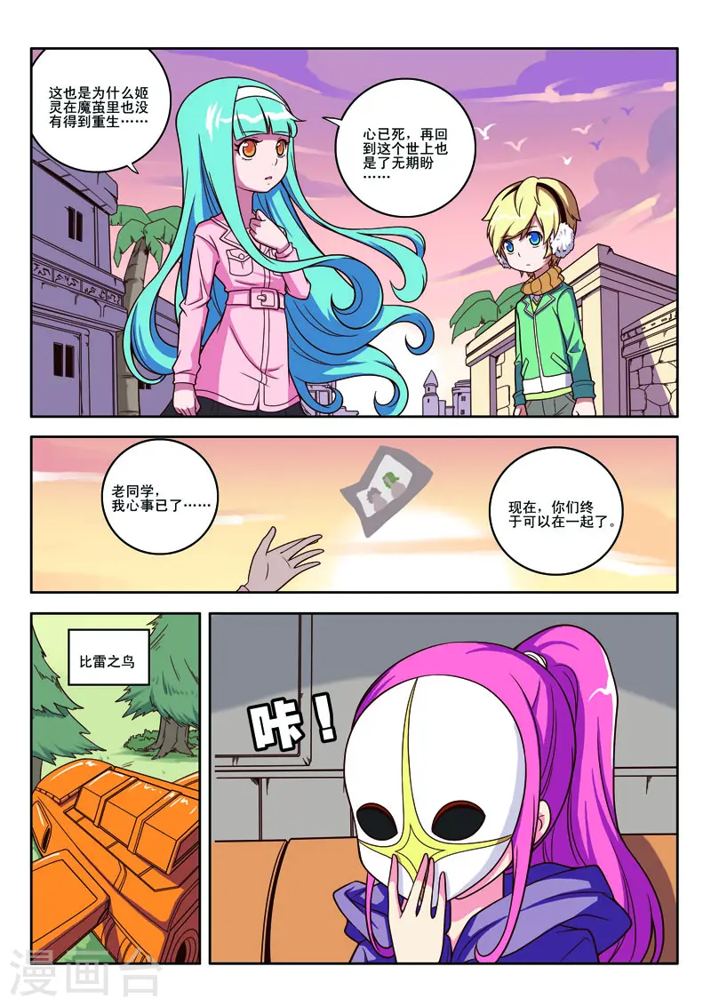 第81话 第1页