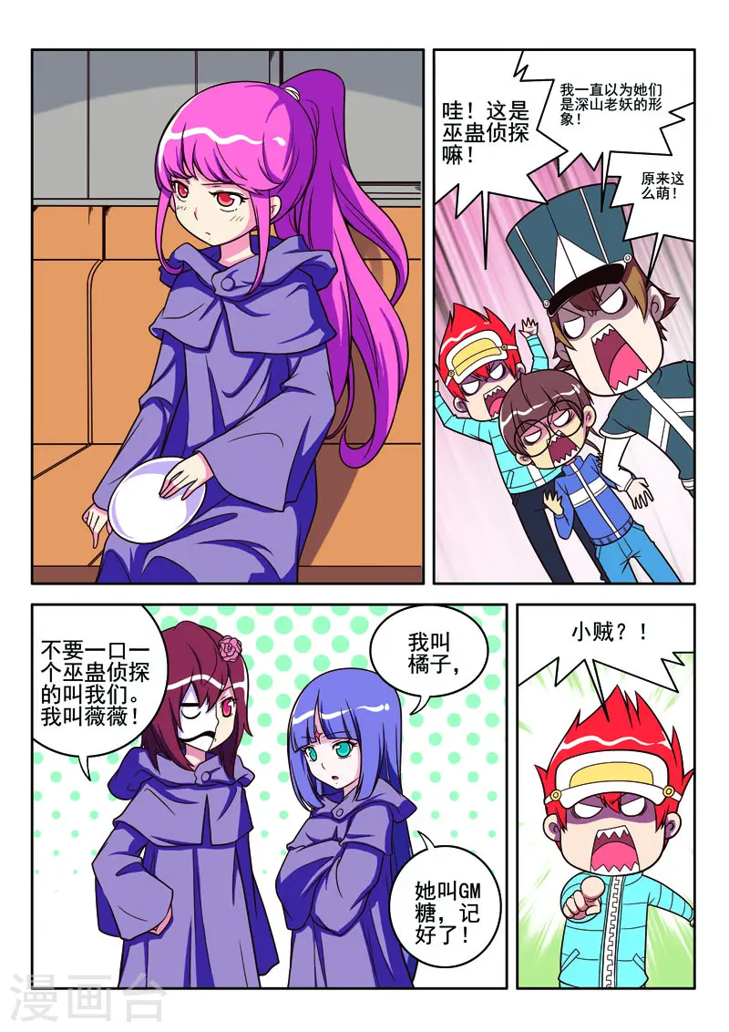 第81话 第2页