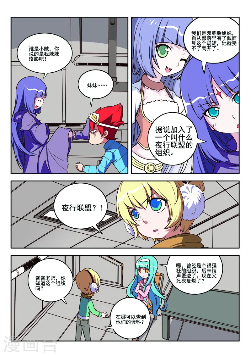 第81话 第3页