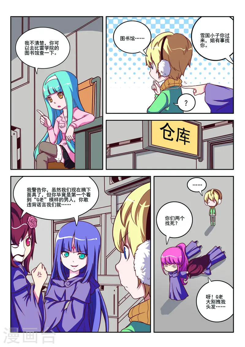 第81话 第4页