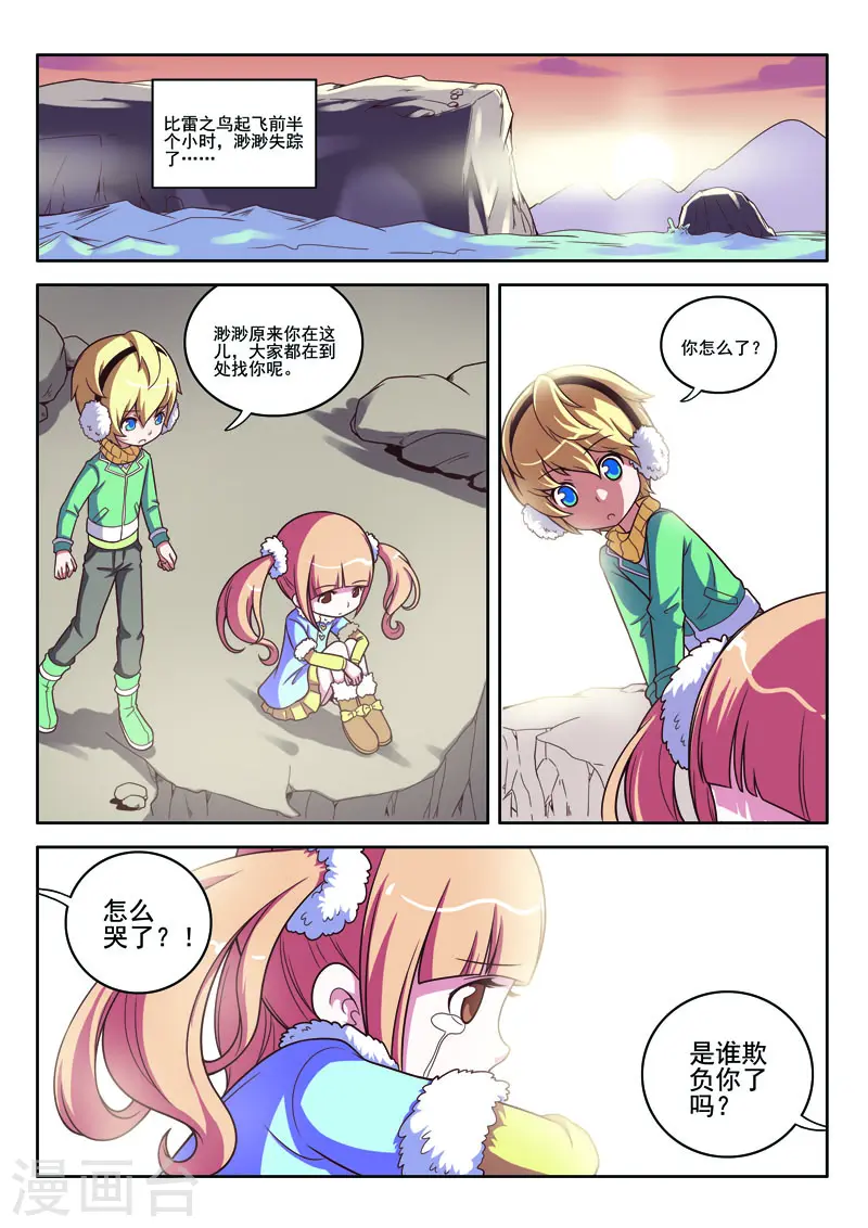 第82话 第2页