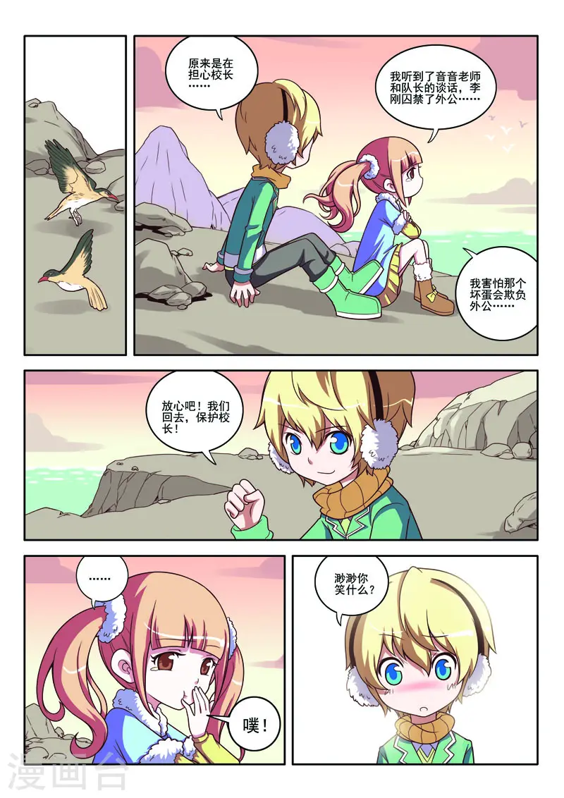 第82话 第3页