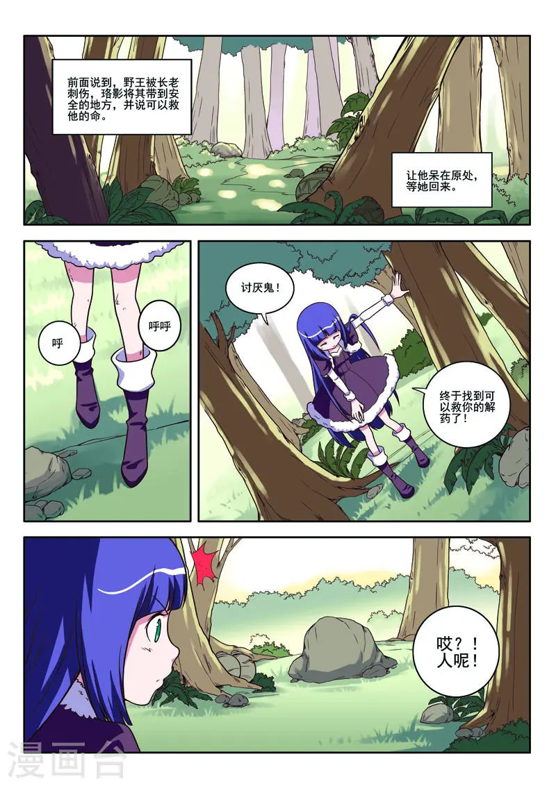 第82话 第6页