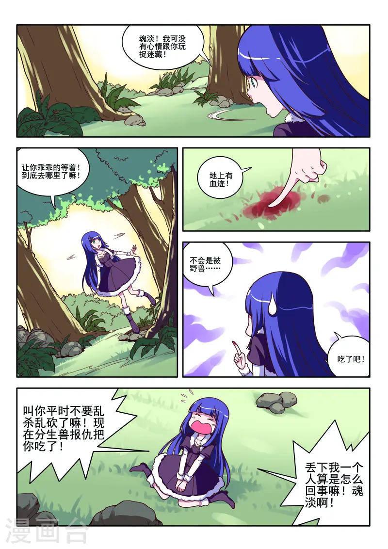 第82话 第7页