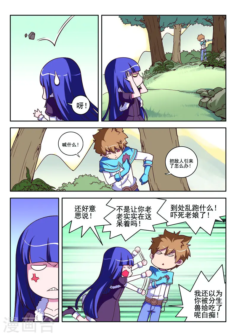 第82话 第8页