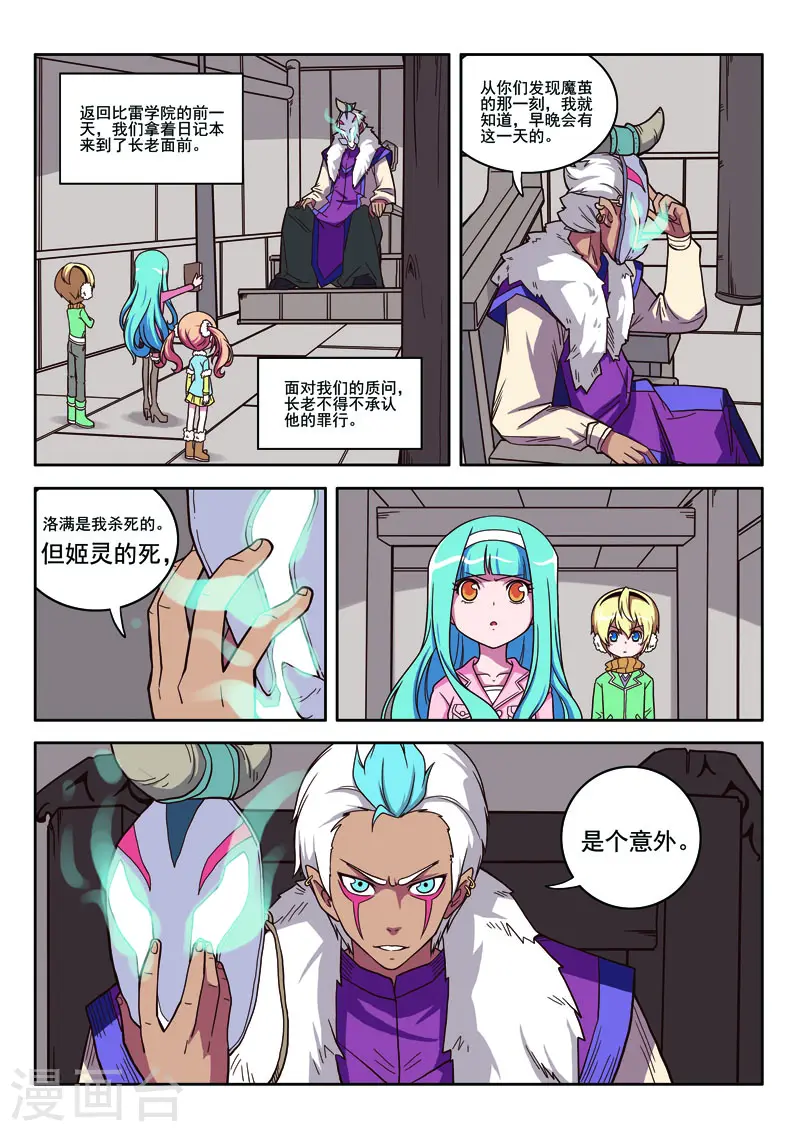 第80话 第2页