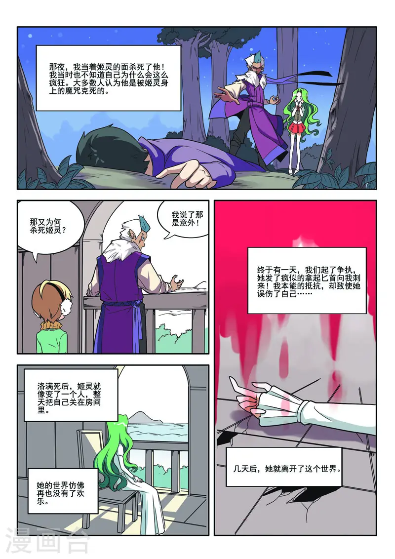 第80话 第4页