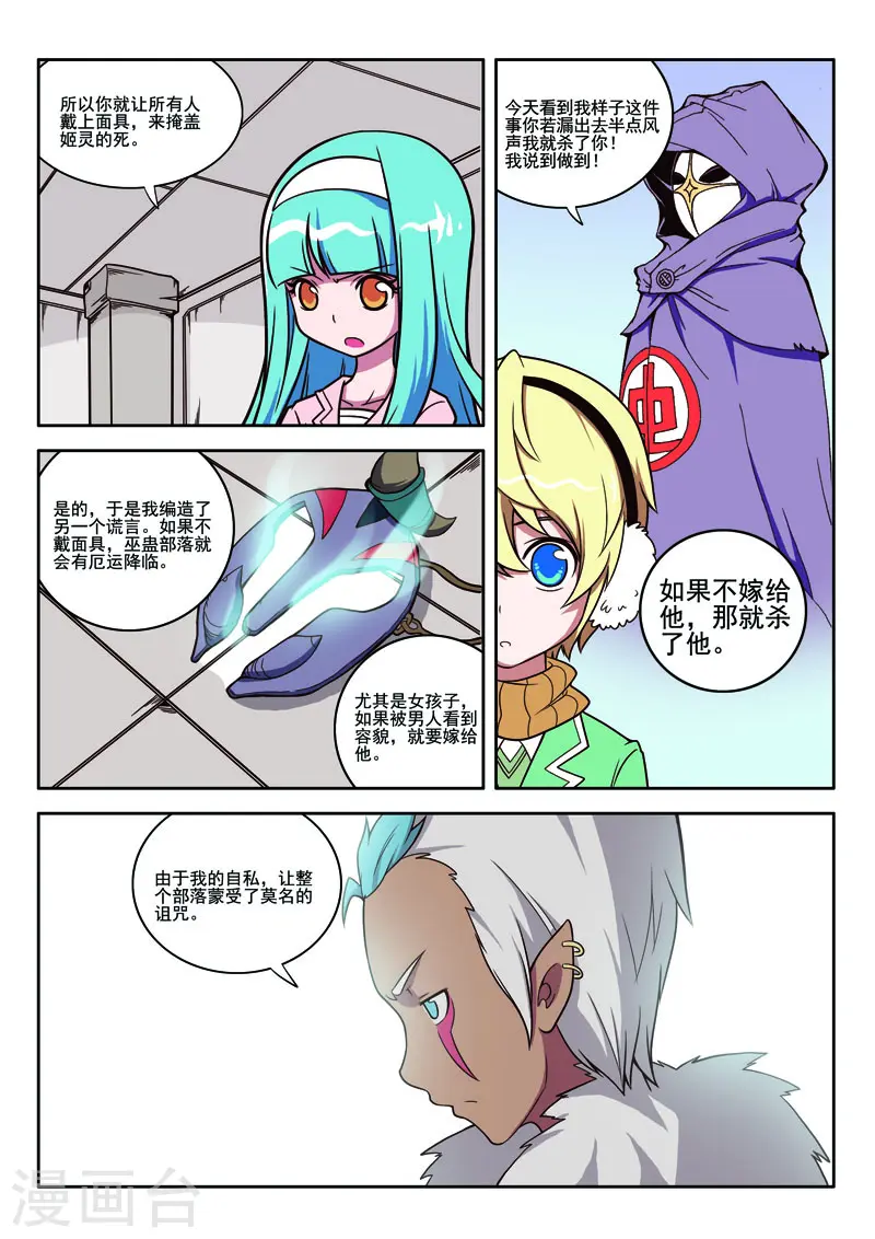 第80话 第5页