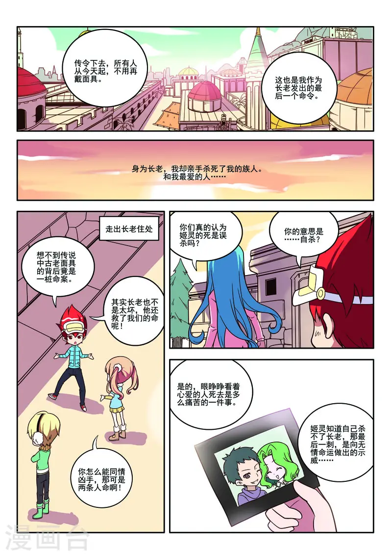第80话 第6页