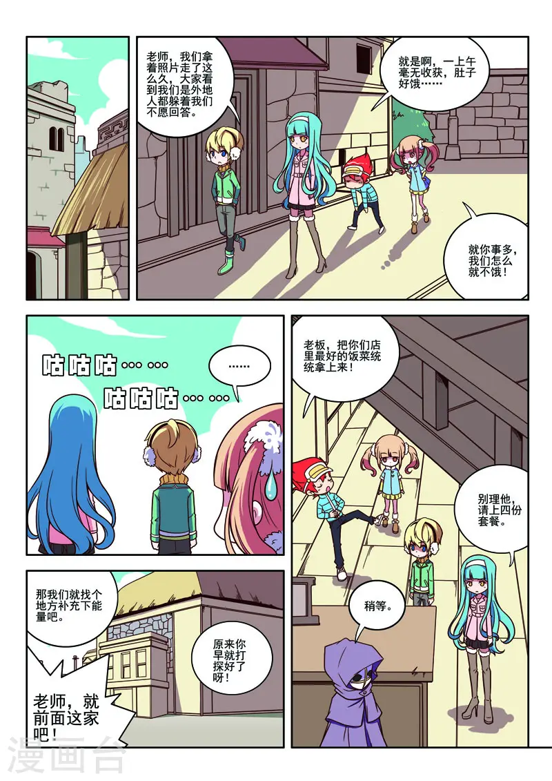 第79话 第1页