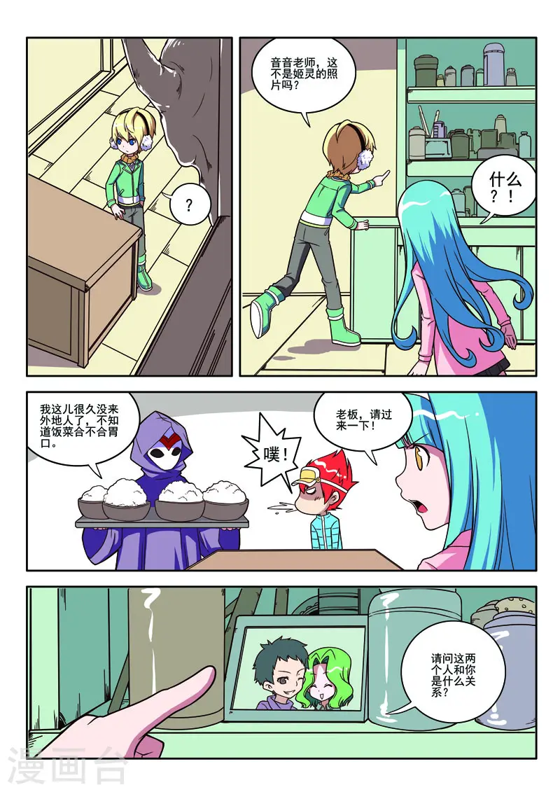 第79话 第2页