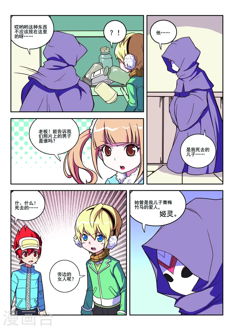 第79话 第3页