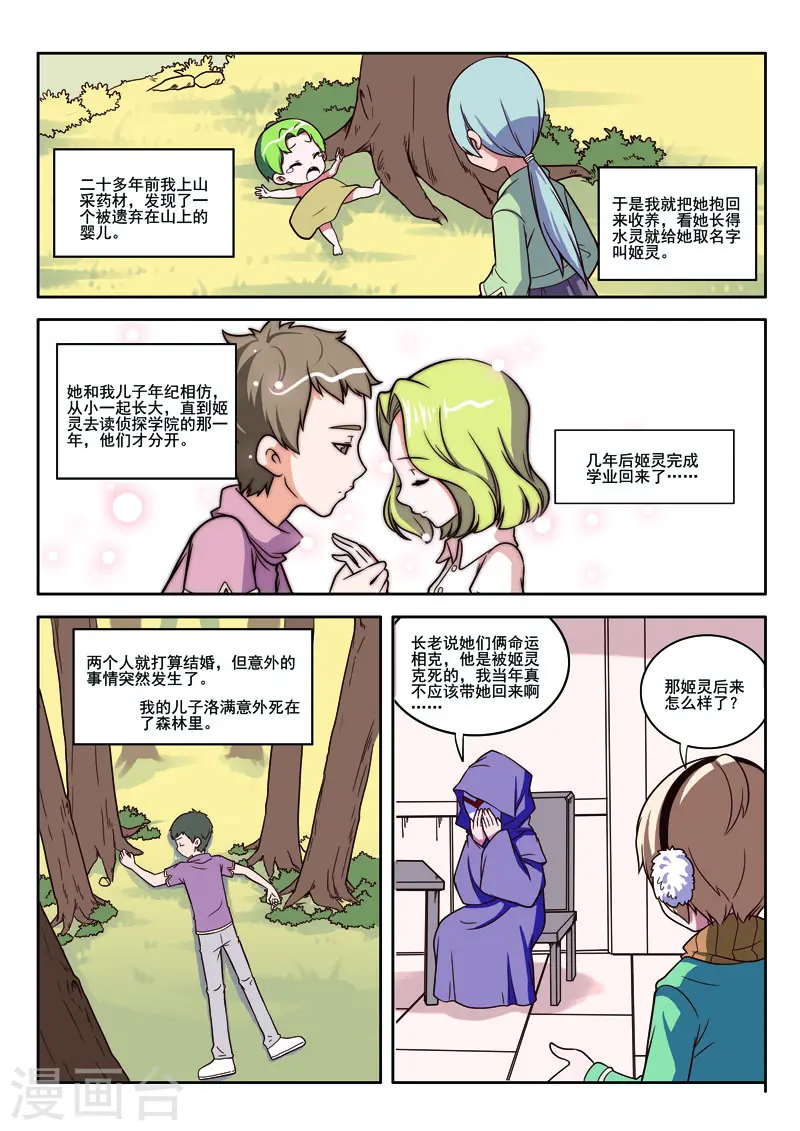 第79话 第4页