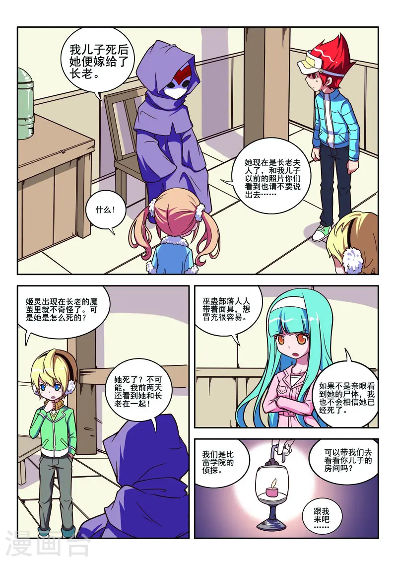 第79话 第5页
