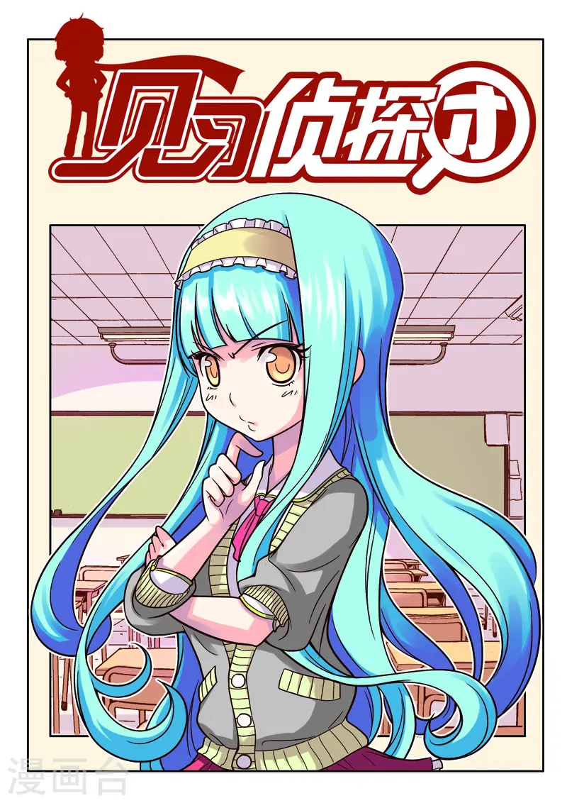 第70话 第1页