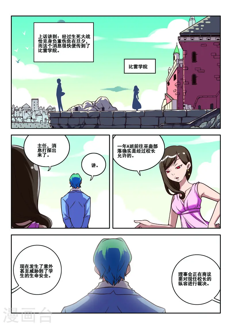 第70话 第2页