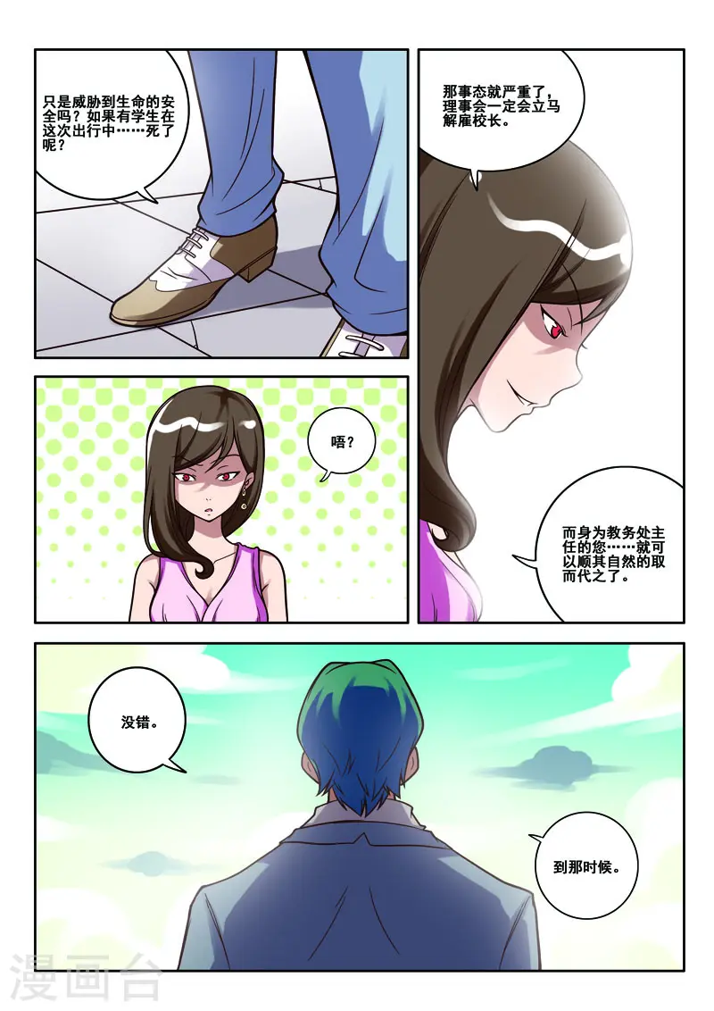 第70话 第3页