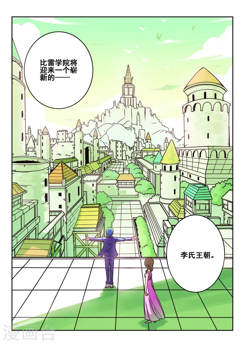 第70话 第4页