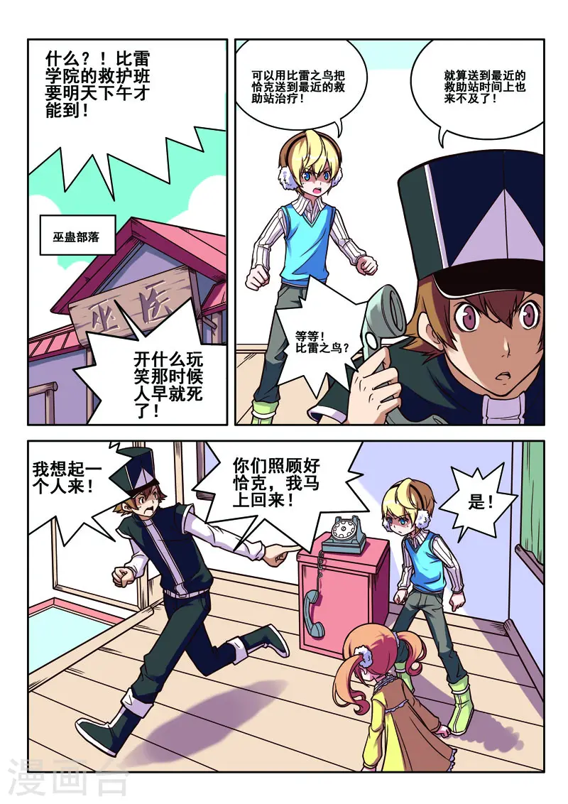 第70话 第5页