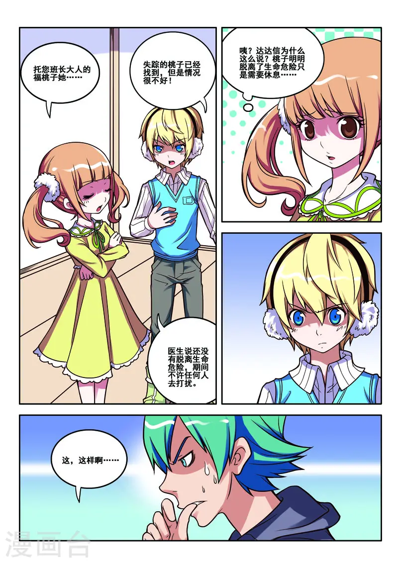 第70话 第7页