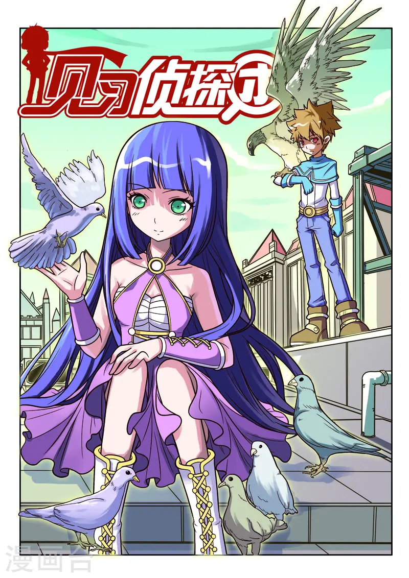 第67话 第1页