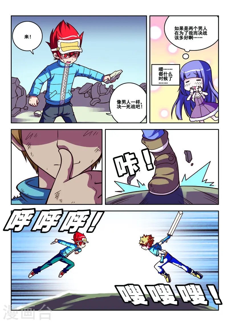 第67话 第4页