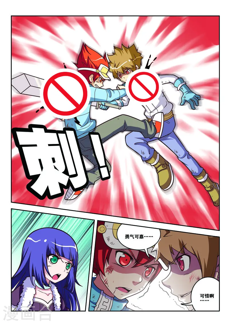 第67话 第5页