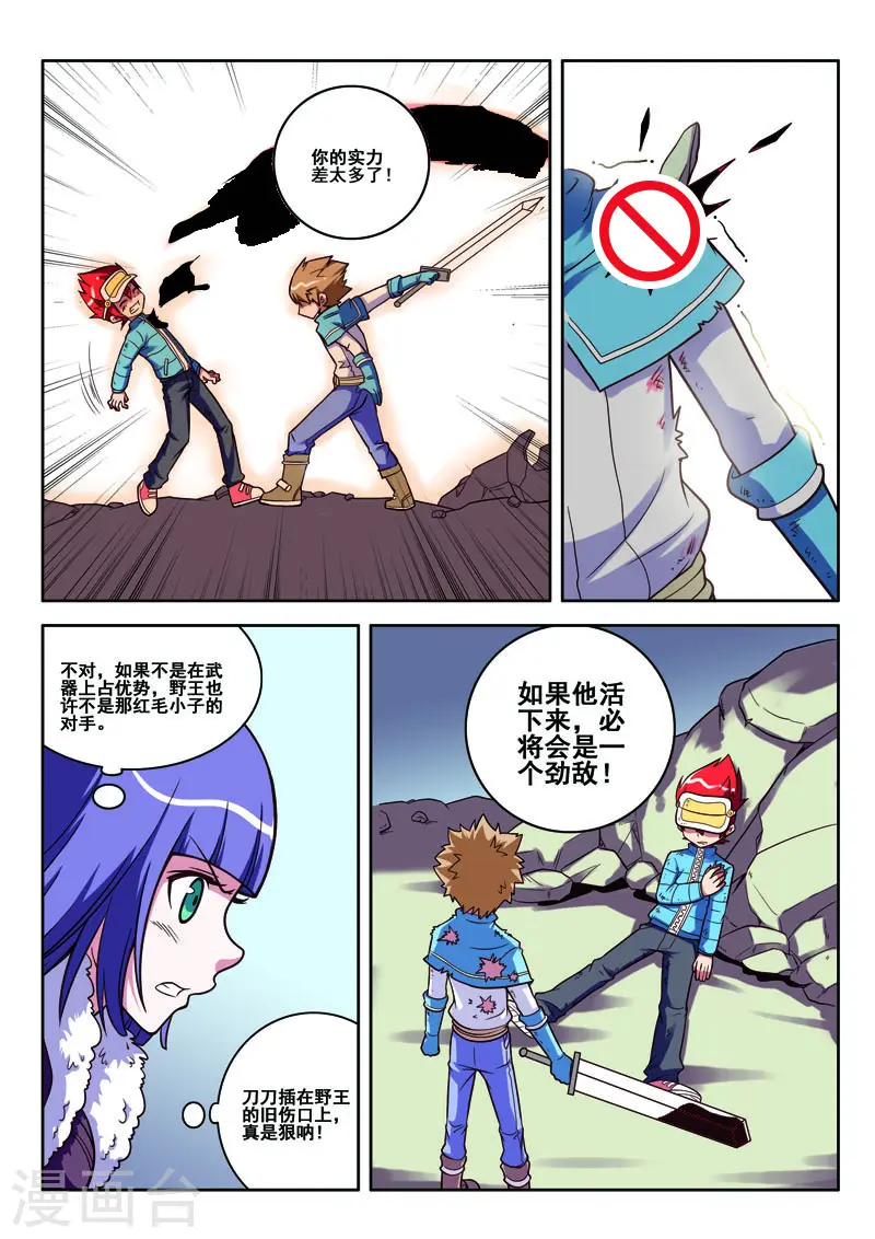 第67话 第6页
