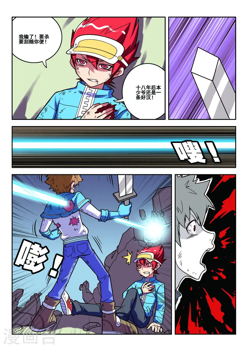 第67话 第7页