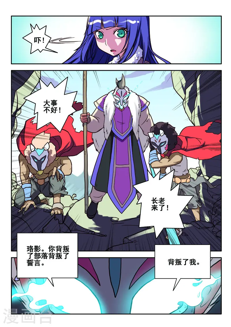 第67话 第8页