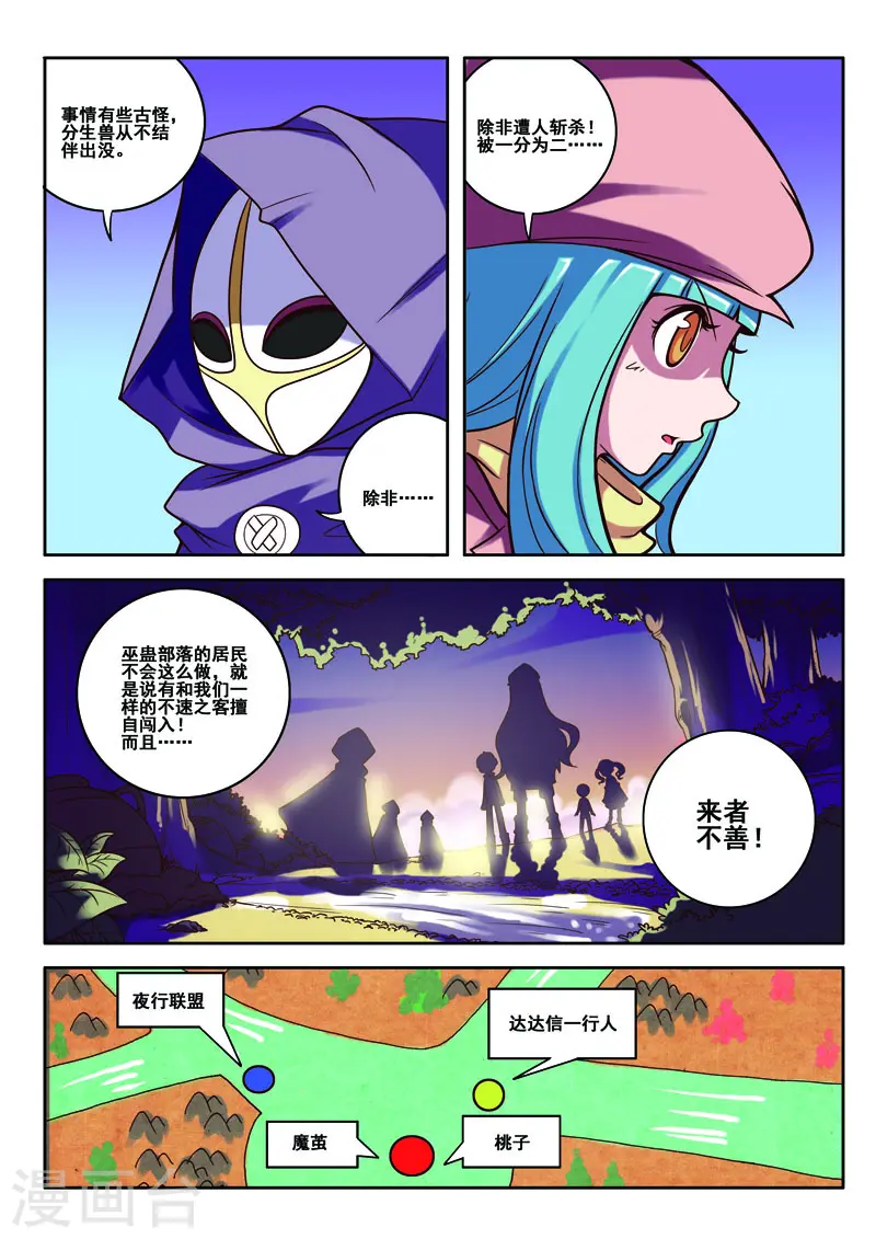 第59话 第1页